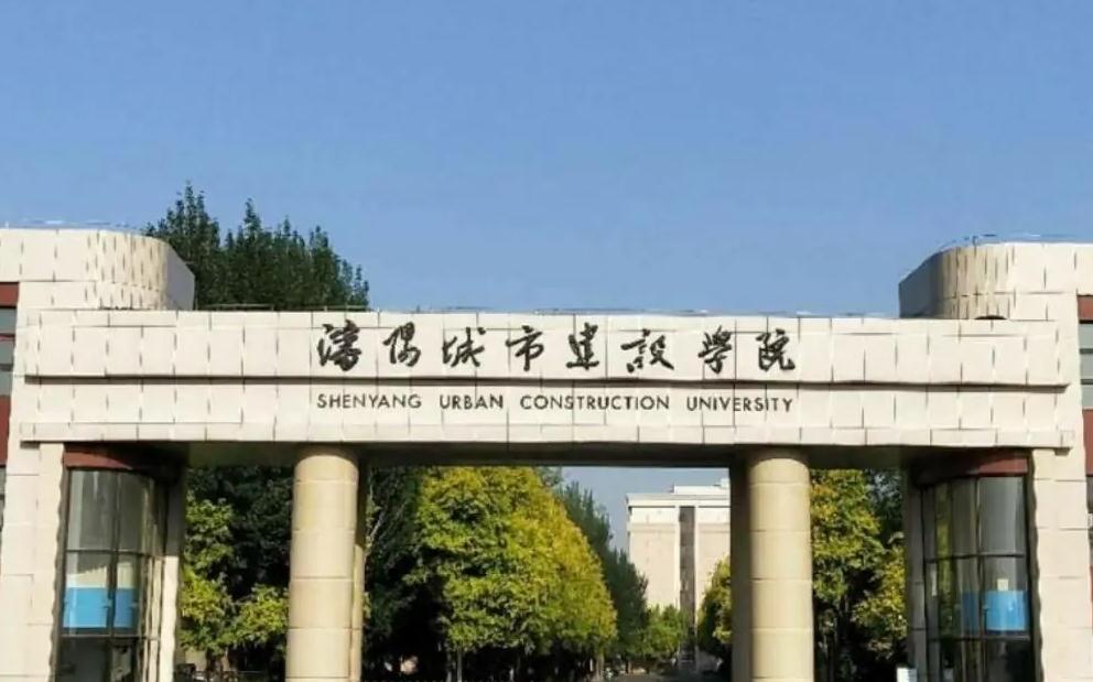 2023年沈阳城市建设学院专升本招生专业及招生计划